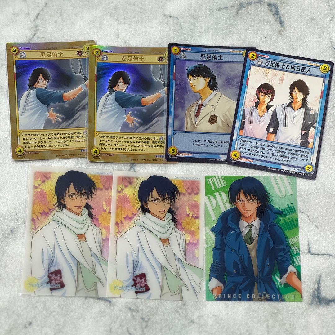 テニスの王子様 トレーディングカード 忍足トレカ クリアカード