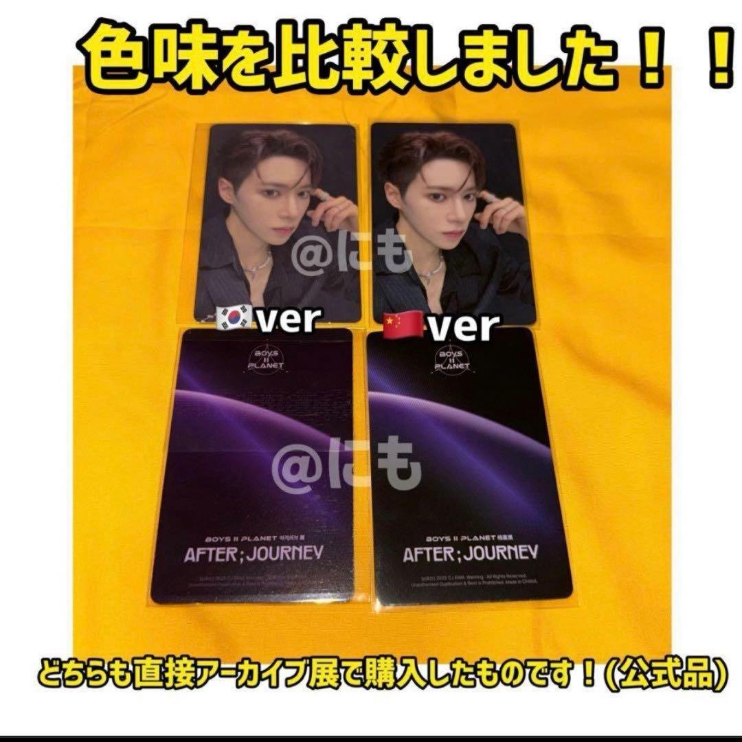 最安値 ALD1 ボイプラ2 アーカイブ展 week1 トレカ ハヌム 韓国 - メルカリ