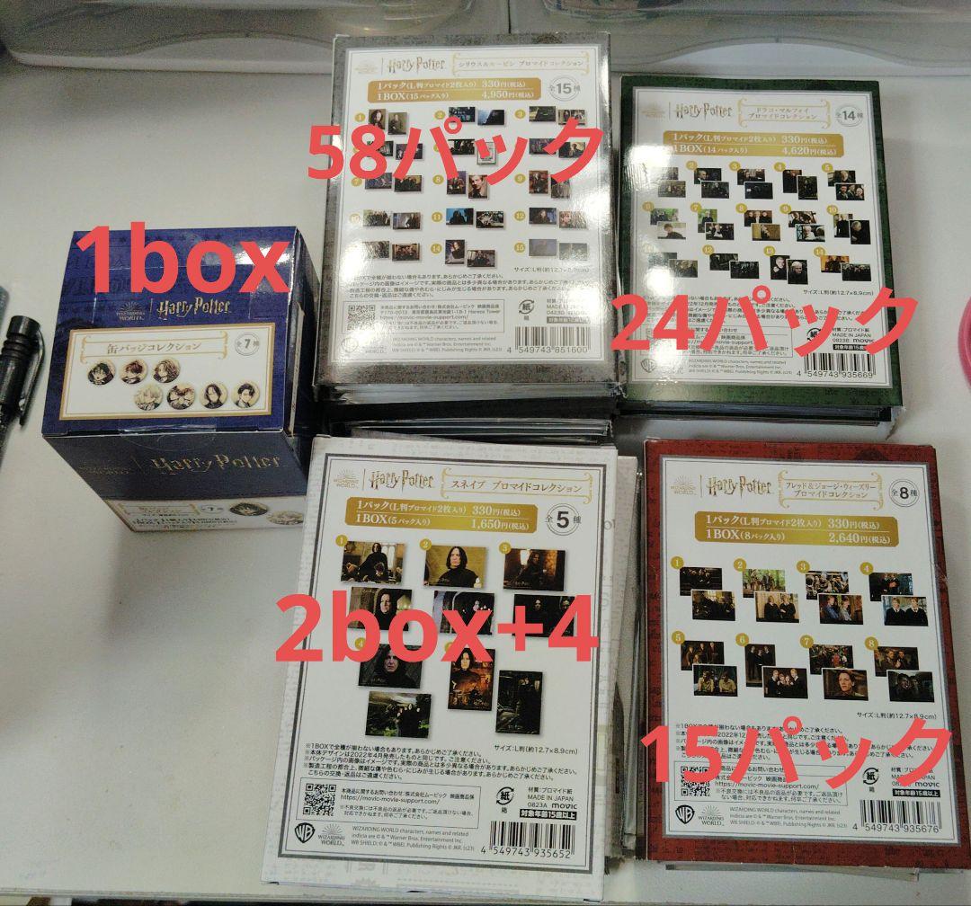 【2/11まで値下げ】ハリーポッター缶バッジハリーポッターブロマイドコレクション ハリーポッター 缶バッジコレクション: キャラグッズ｜ムービック（movic）