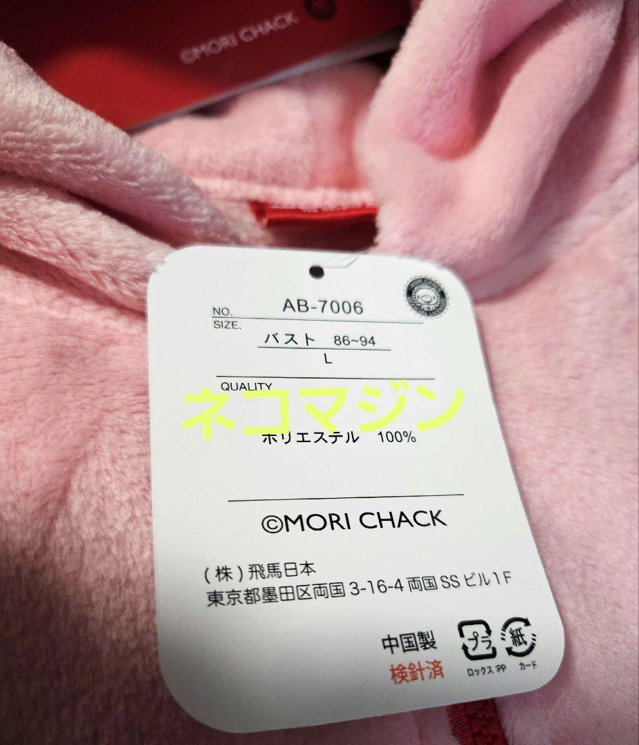 グルーミー 着ぐるみルームウェア Lサイズ ボアパジャマ 上下セット