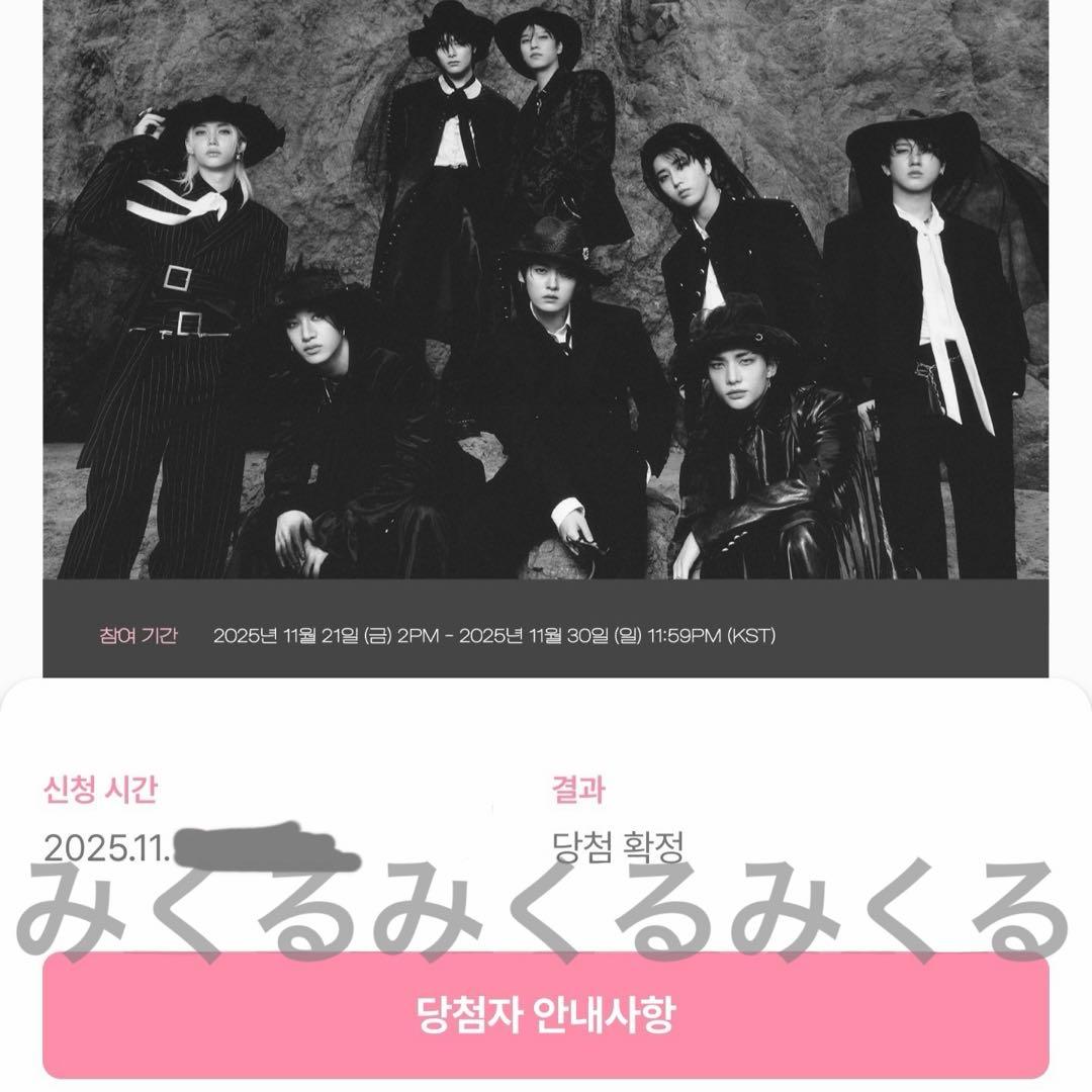 straykids トレカ ヒョンジン do it ストリーミング スミン 当選