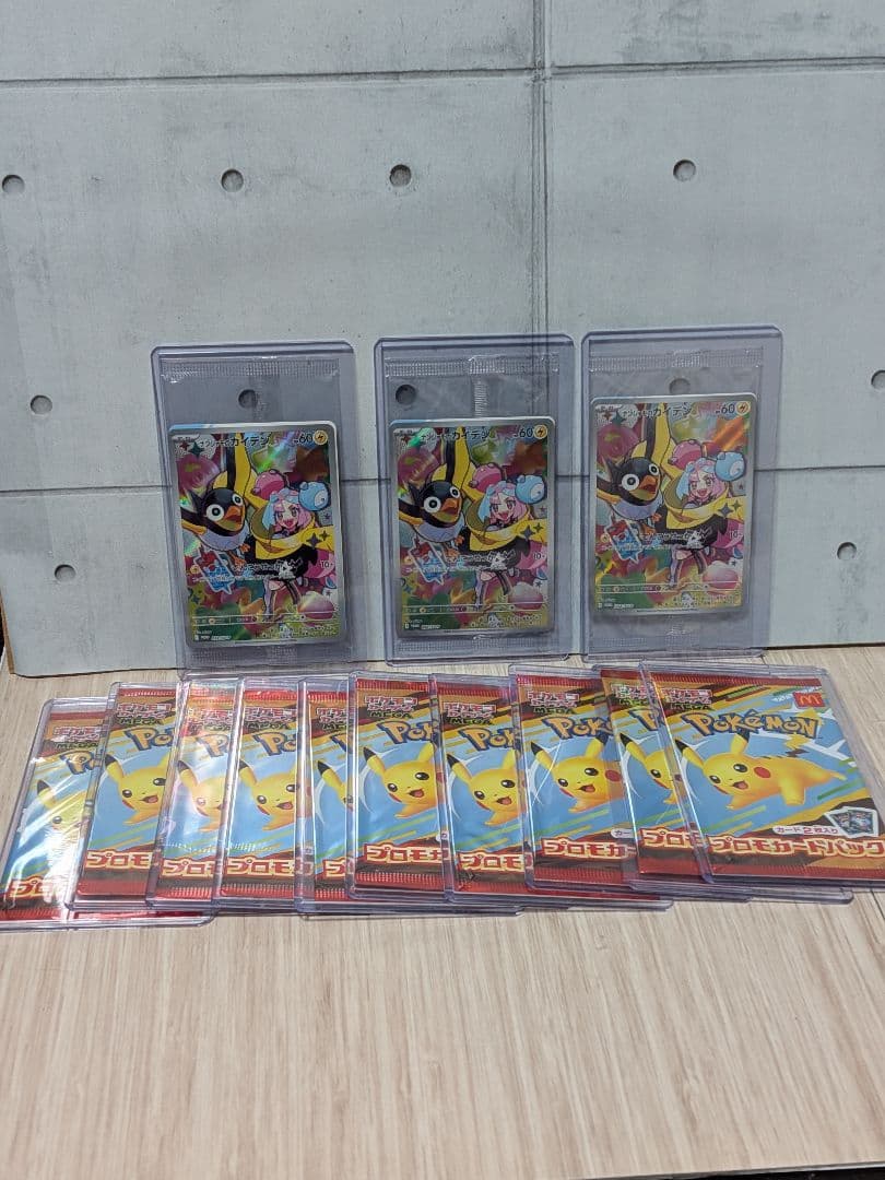 【未開封】ポケモンマクドナルドプロモ10P＋ナンジャモ カイデン3枚 まとめ売り
