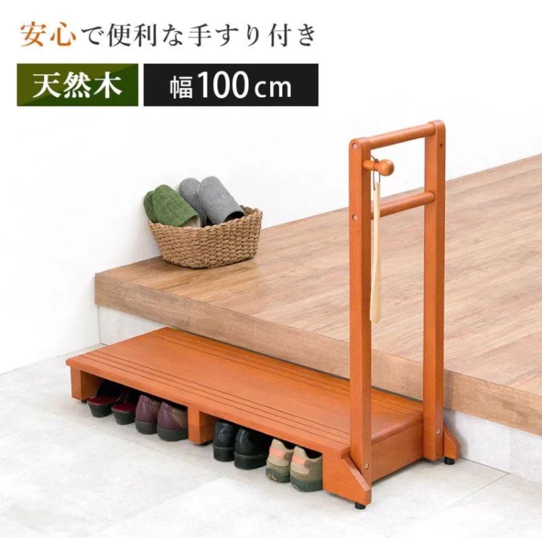 萩原(Hagihara) 玄関踏み台 玄関台 手すり付き踏み台 手すり台 ワイド