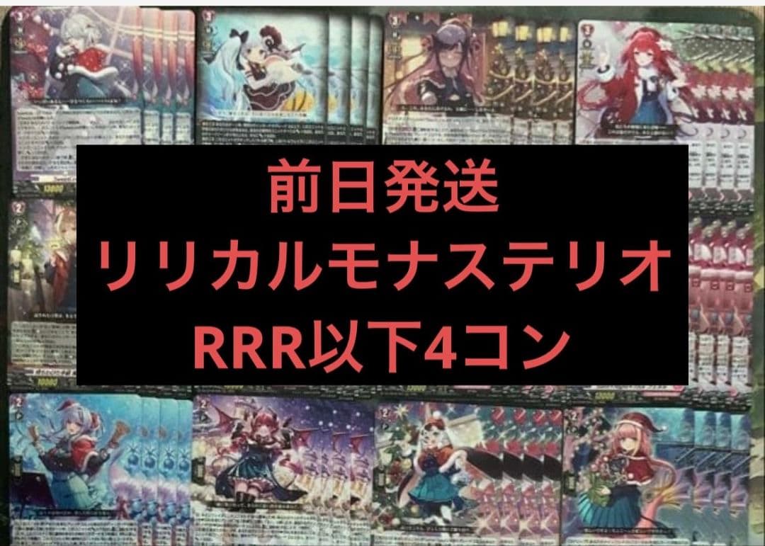 ヴァンガード リリカルブースター リリカルモナステリオ RRR以下4コン ヴァンガード D-LBT04/005 Tr!ple×Tr!ck フェネル (RRR トリプルレア