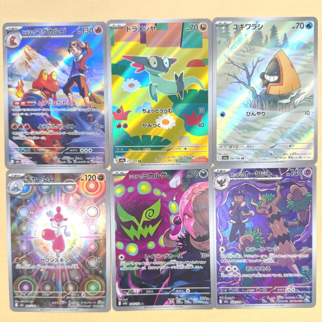 ポケモンカード AR シロナのミカルゲ 等まとめ売り - メルカリ