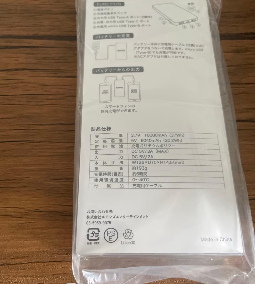 キタニタツヤ モバ充 充電器を貸して! モバイルバッテリー - メルカリ