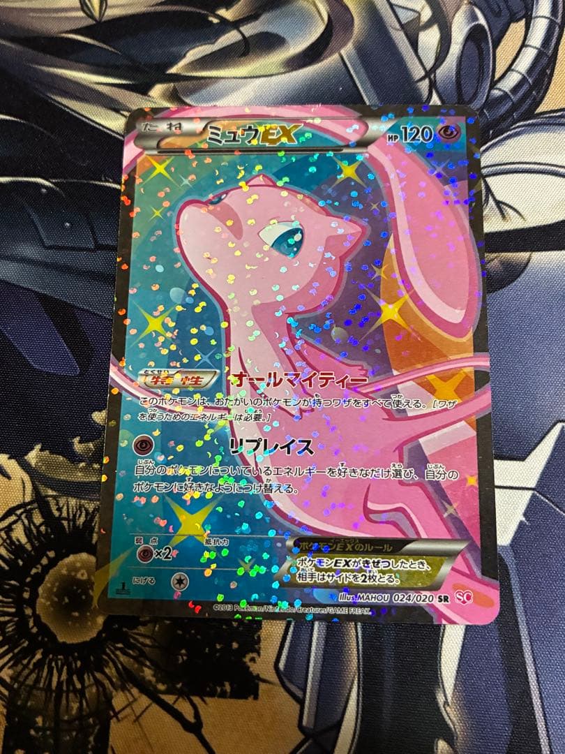 ミュウ　EX シャイニーコレクション