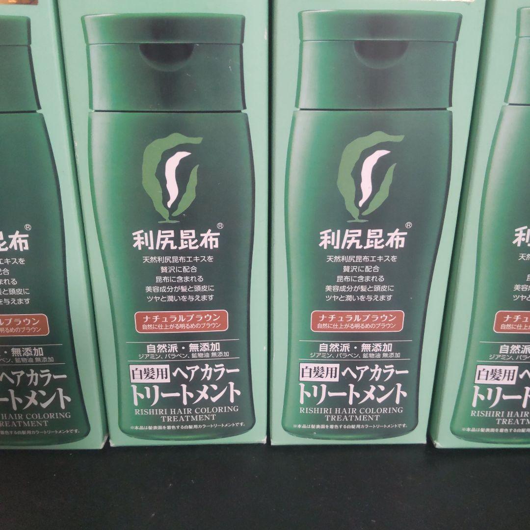 利尻昆布 ヘアカラー トリートメント 200g ナチュラルブラウン　4本セット