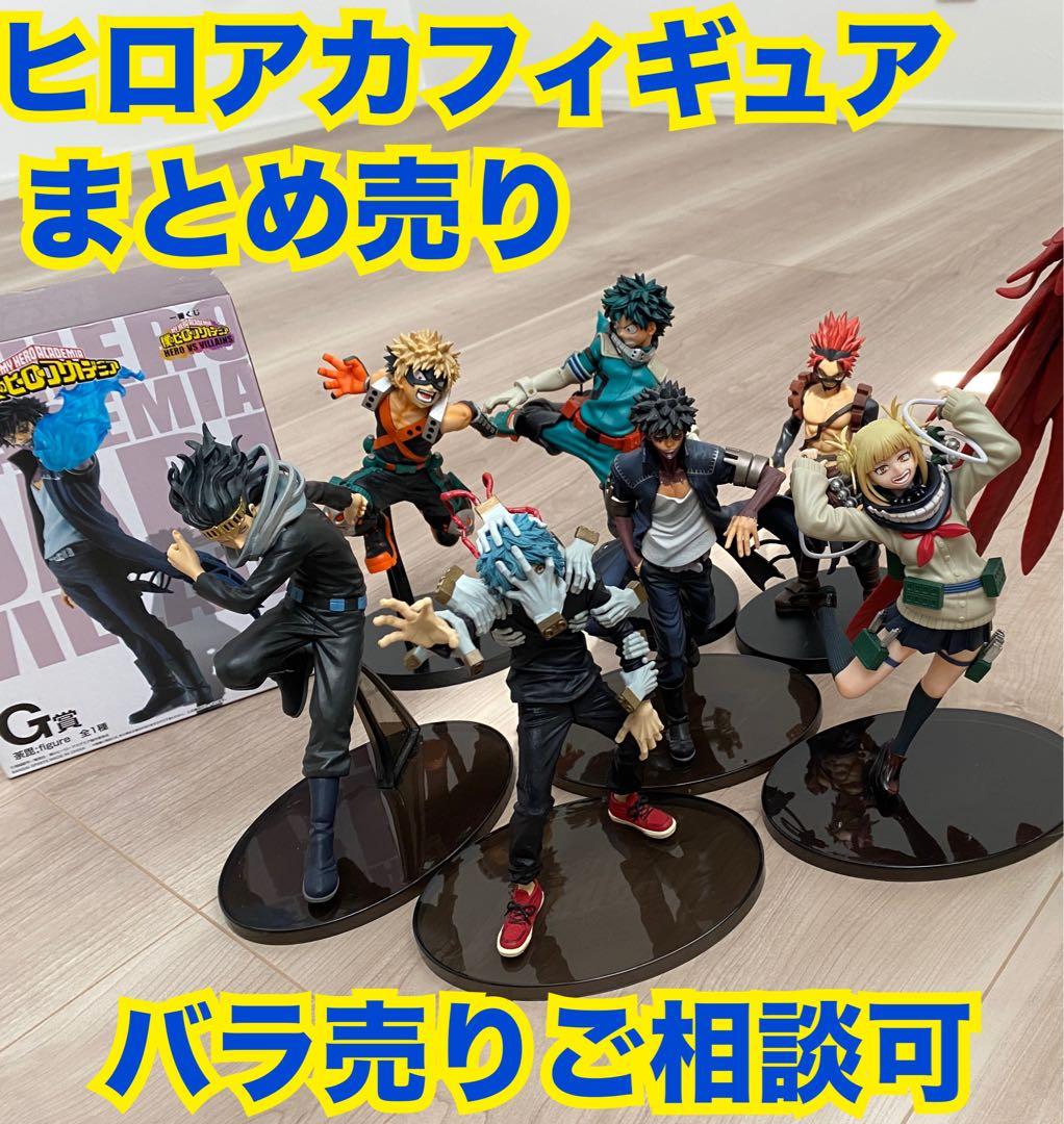ヒロアカフィギュア 一番くじ まとめ売り - メルカリ