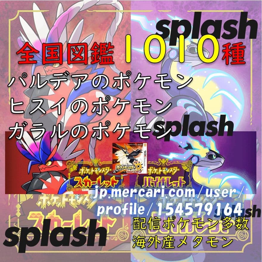 専用1025種全種中古ソフト ポケットモンスター ウルトラサン 楽天市場】3DS ポケットモンスター ウルトラサン(パッケージ版