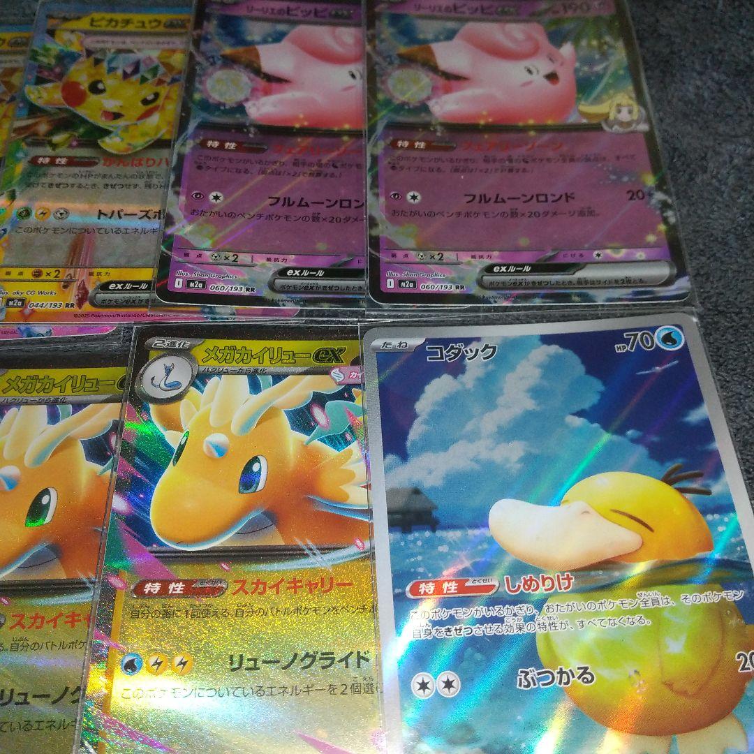 ポケモンカード スカイレジェンド ホロカード セット - メルカリ