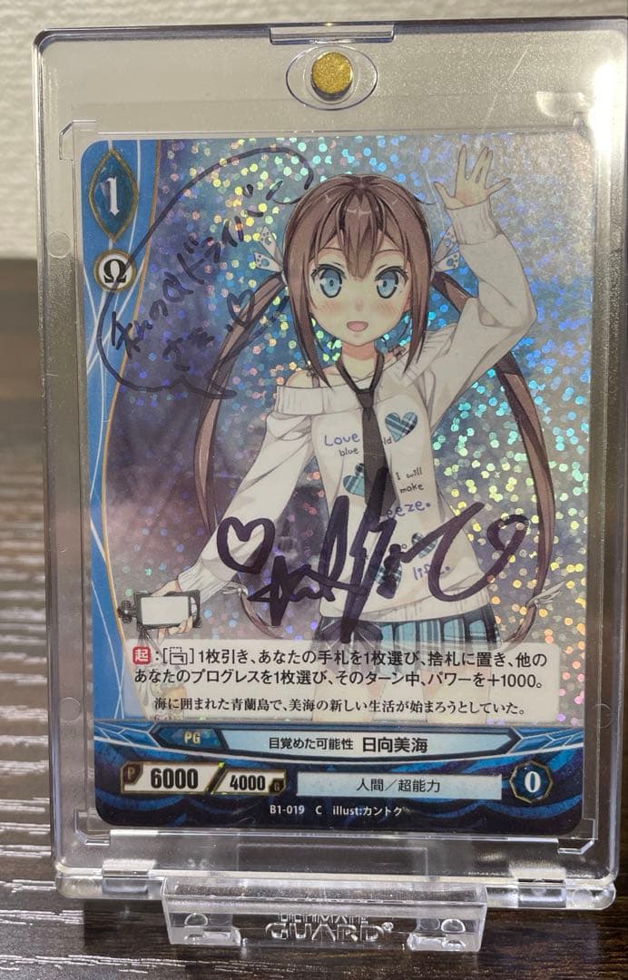 アンジュヴィエルジュ日向美海　相坂優歌直筆サイン入り