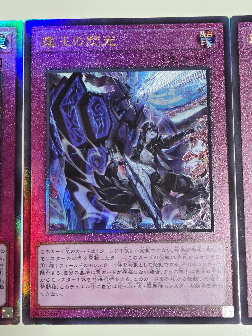 霆王の閃光 ドミナススパーク レリーフ アルティメットレア 3枚