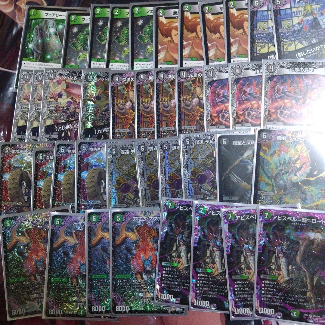 黒緑アビス ジャック入り新型