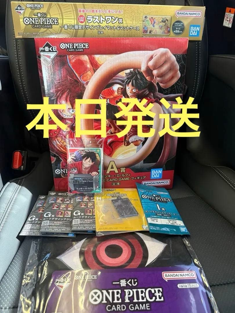 ワンピース　一番くじ　ラストワン　プロモカード　A賞　その他セット ワンピカード】一番くじが本日（2/14）発売。購入特典として限定プロモ