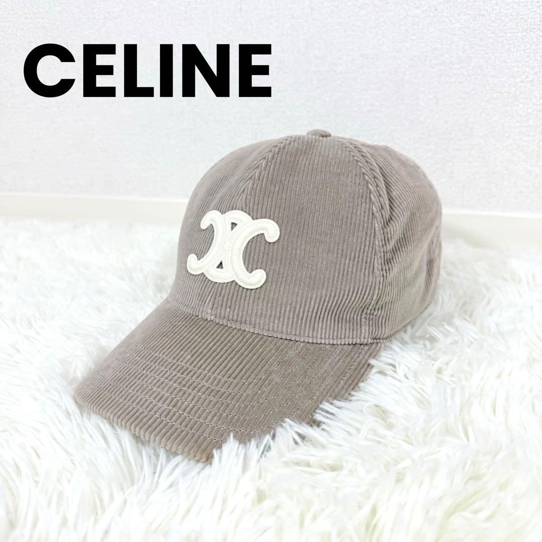 CELINE トリオンフ ベースボールキャップ コーデュロイ ベージュ L