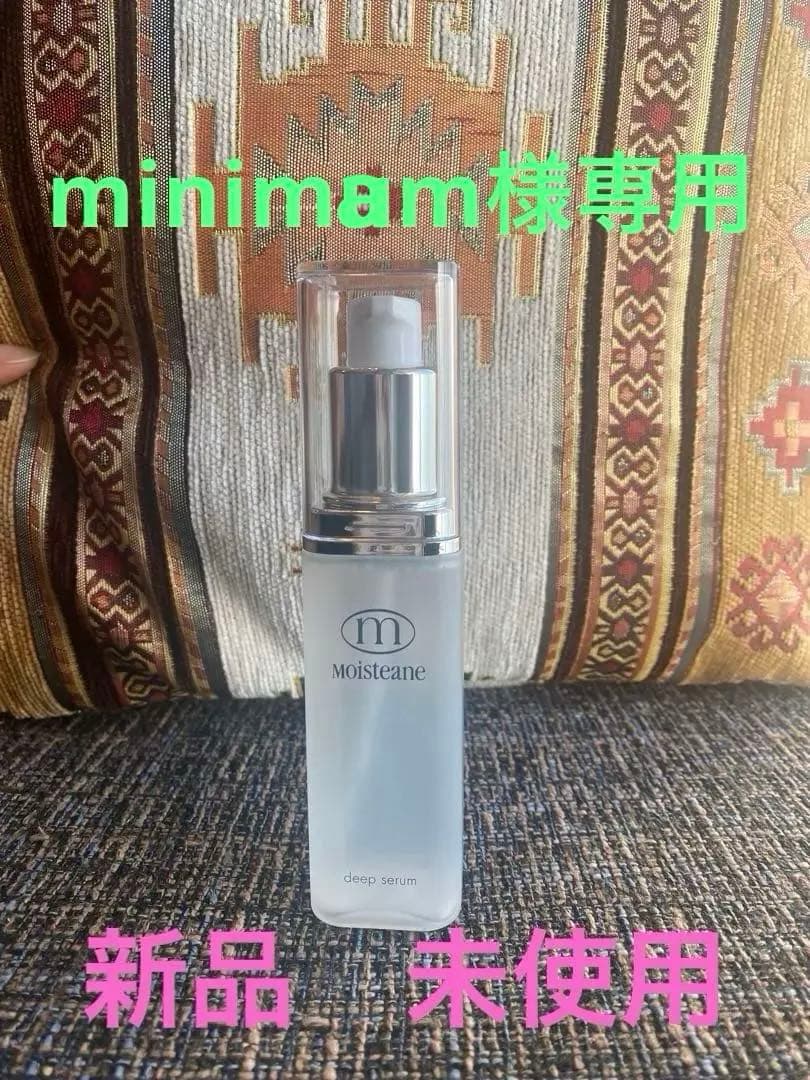 【新品未使用】moisteane ディープセラム 60mL