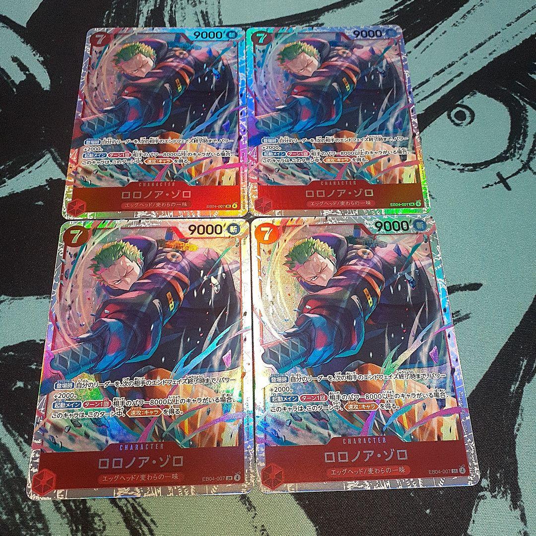 ワンピース カード エッグヘッドクライシス ロロノア・ゾロSR　4コン
