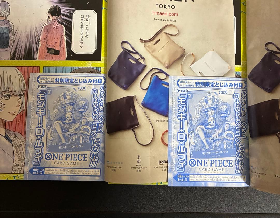 ルフィ p-043 2枚セット　完全未開封　プロモ モンキー・D・ルフィ 【パラレル】【プロモ】【週刊少年ジャンプ】【青