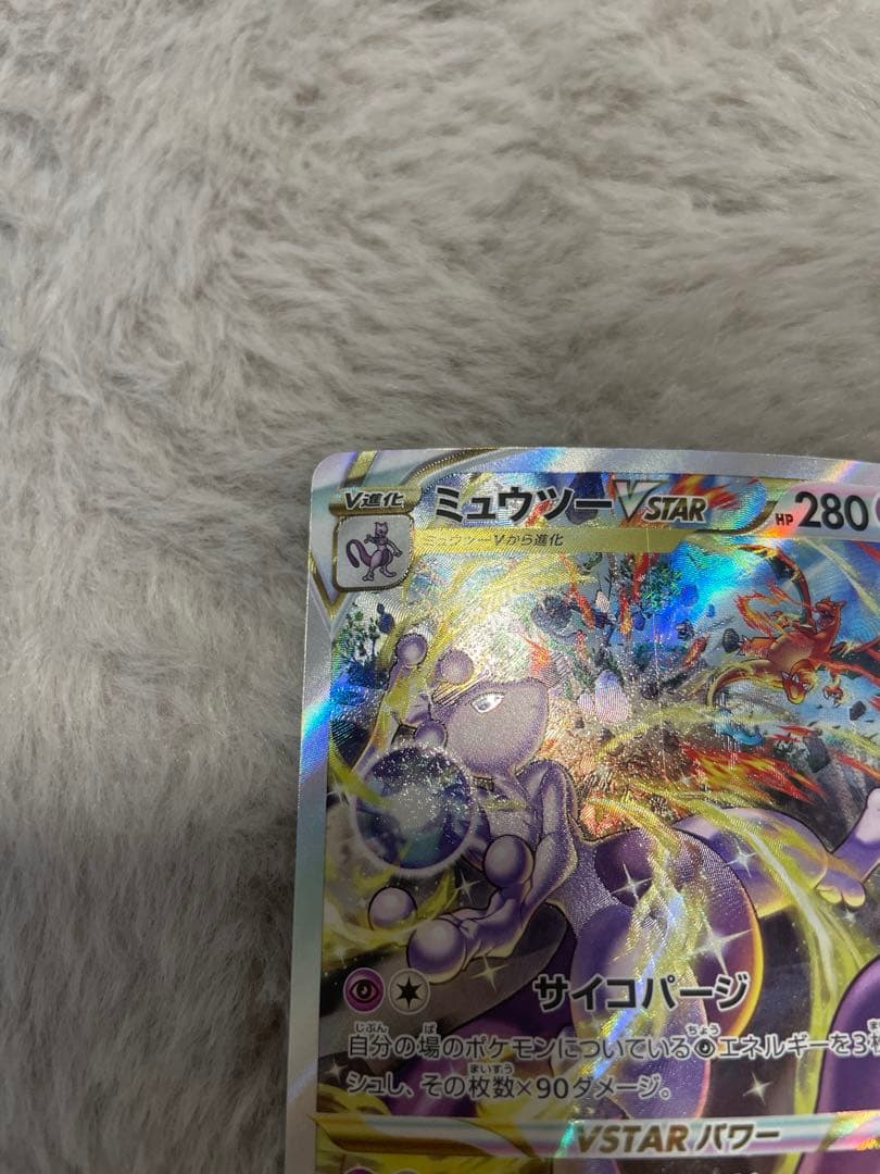 ミュウツーVSTAR SAR 280HP ポケモンカード - メルカリ