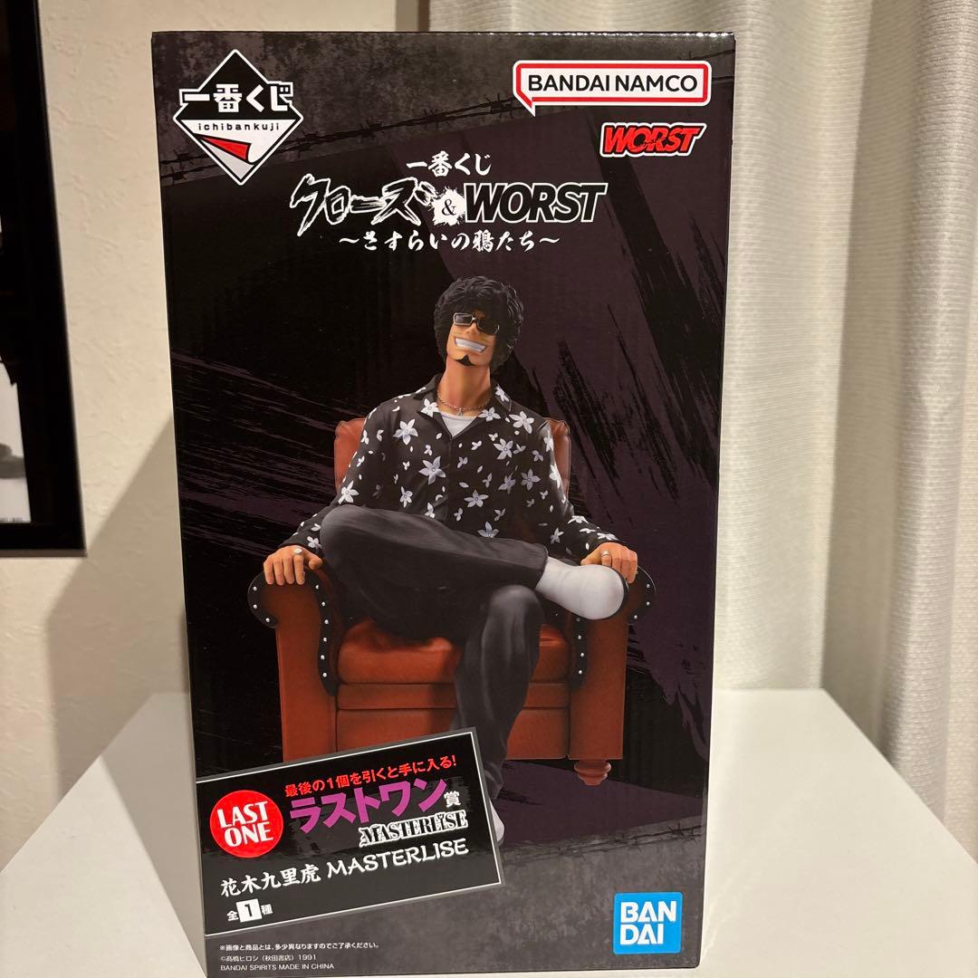花木九里虎　ラストワン　バックル　下位賞セット 一番くじ クローズ&WORST さすらいの鴉たち ラストワン賞 花木九里虎