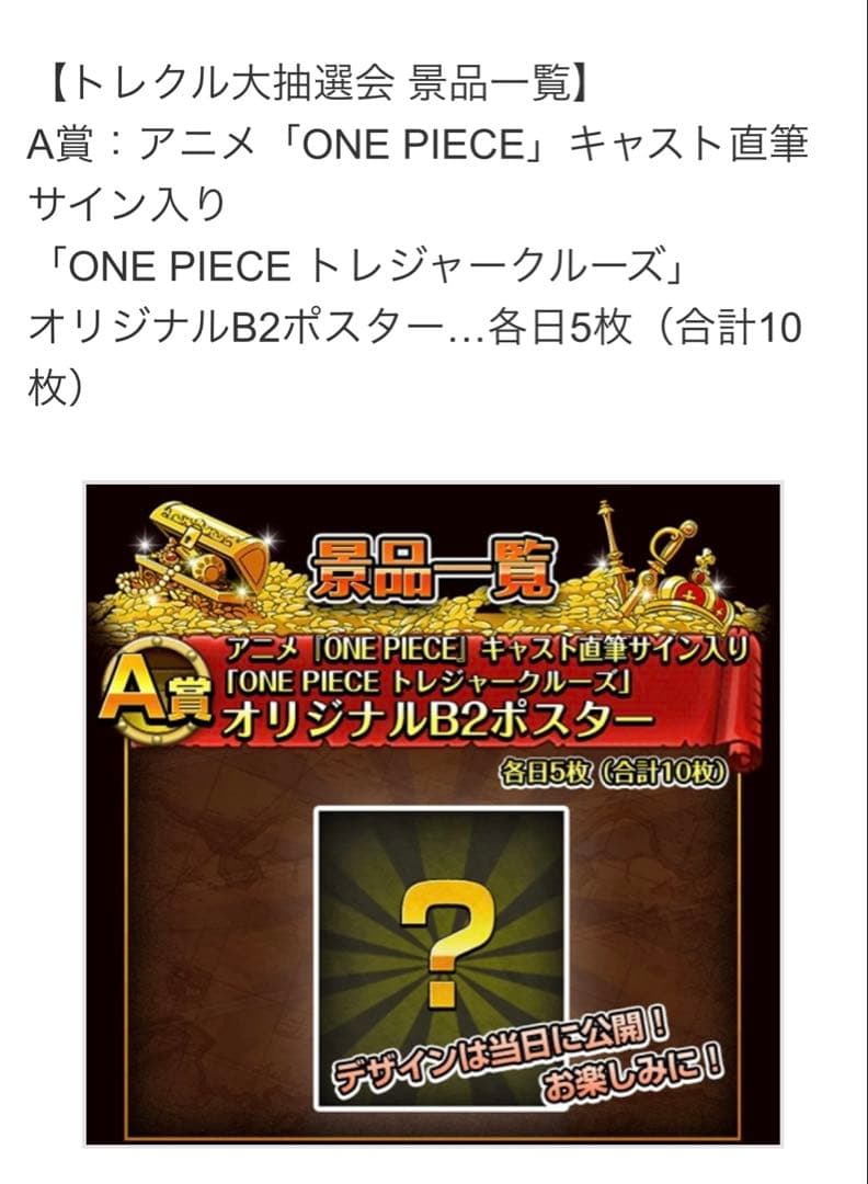 ONE PIECE 直筆サイン入り B2ポスター 2026年最新】one piece ポスター b2の人気アイテム - メルカリ