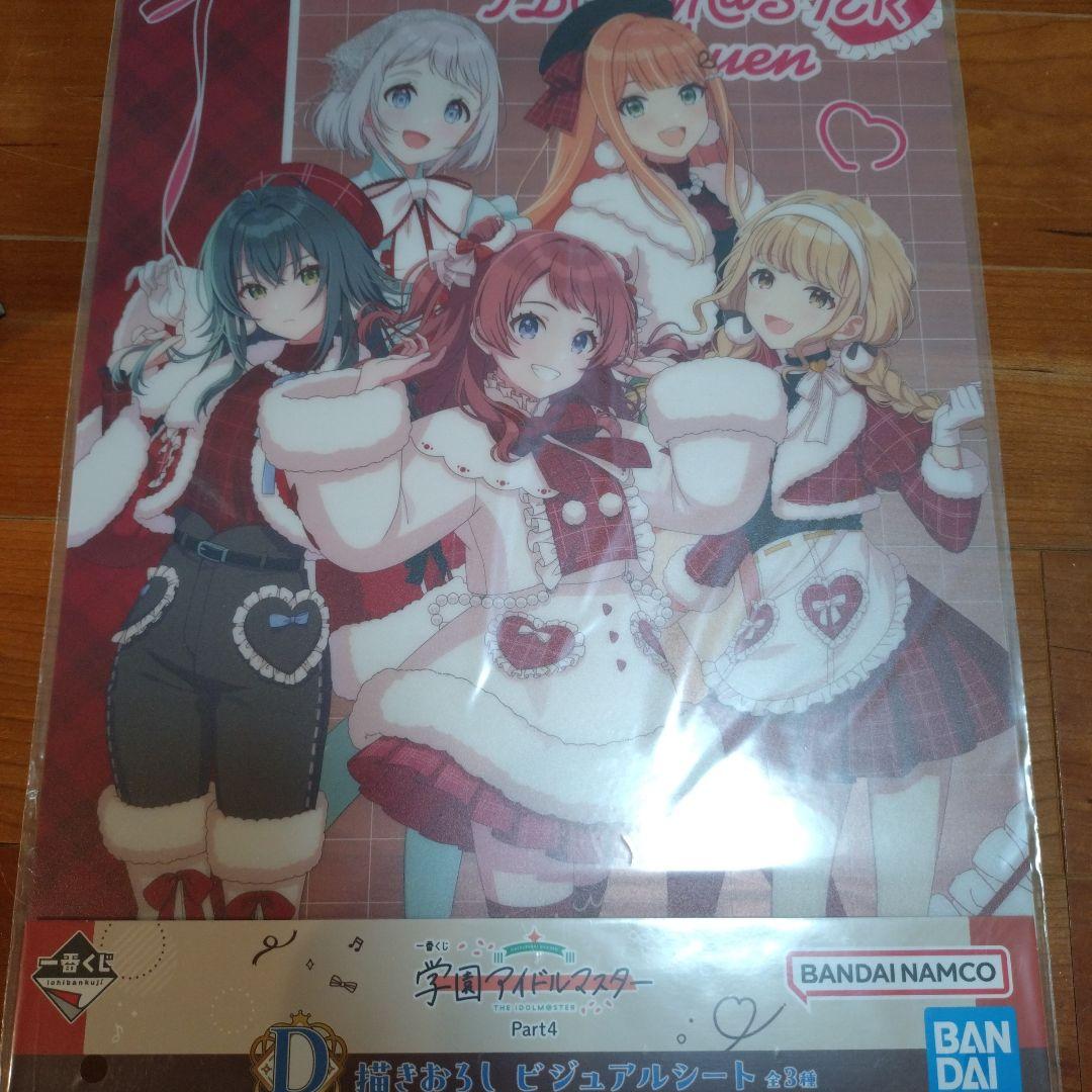 一番くじ 葛城リーリヤフィギュアセット - メルカリ