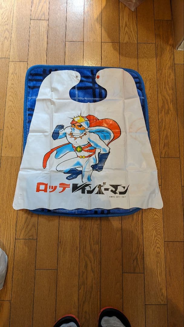 レインボーマン　レインボーマンマント　ロッテ懸賞品１等　希少