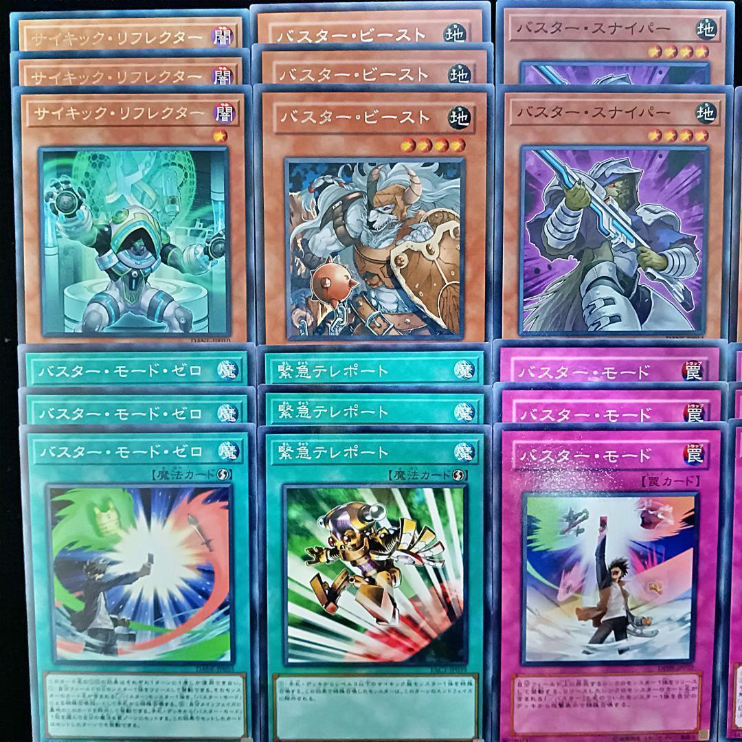 703 ／バスターモード デッキパーツ 遊戯王 スターダスト・ドラゴン