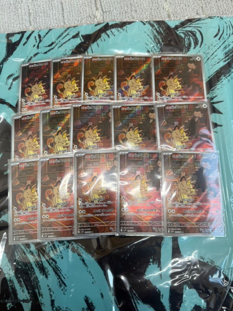 ポケモンカード ロケット団のニャースAR15枚セット 他多数、オマケあり