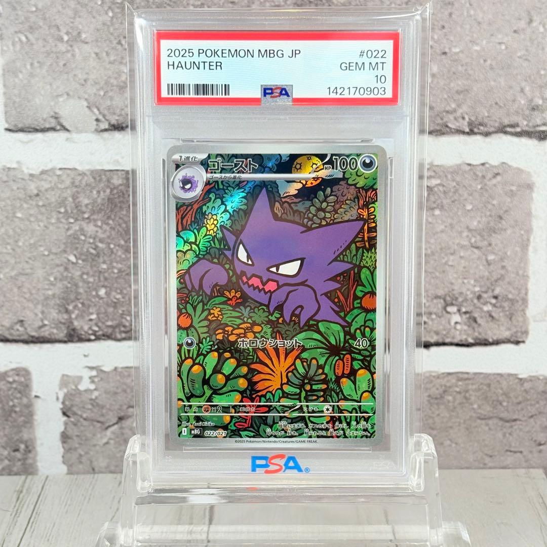 PSA10】ゴースト AR メガゲンガーex - メルカリ