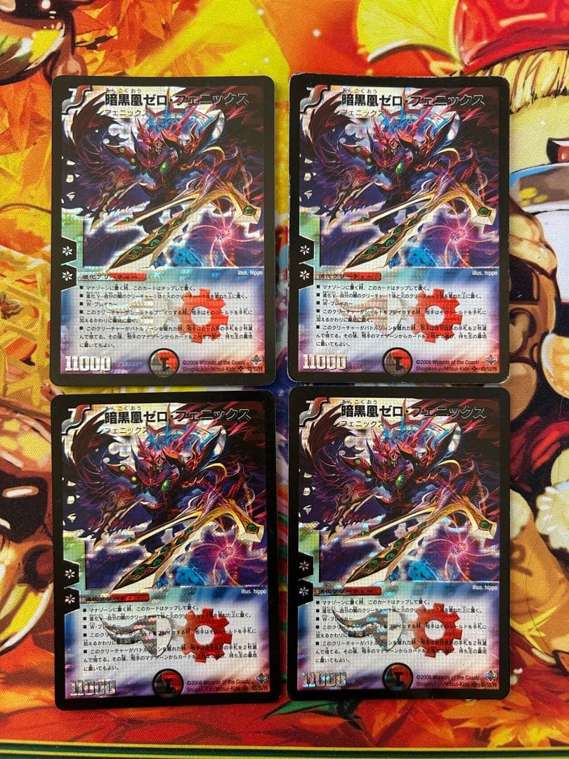 デュエルマスターズ　暗黒凰ゼロ・フェニックス 初期　4枚