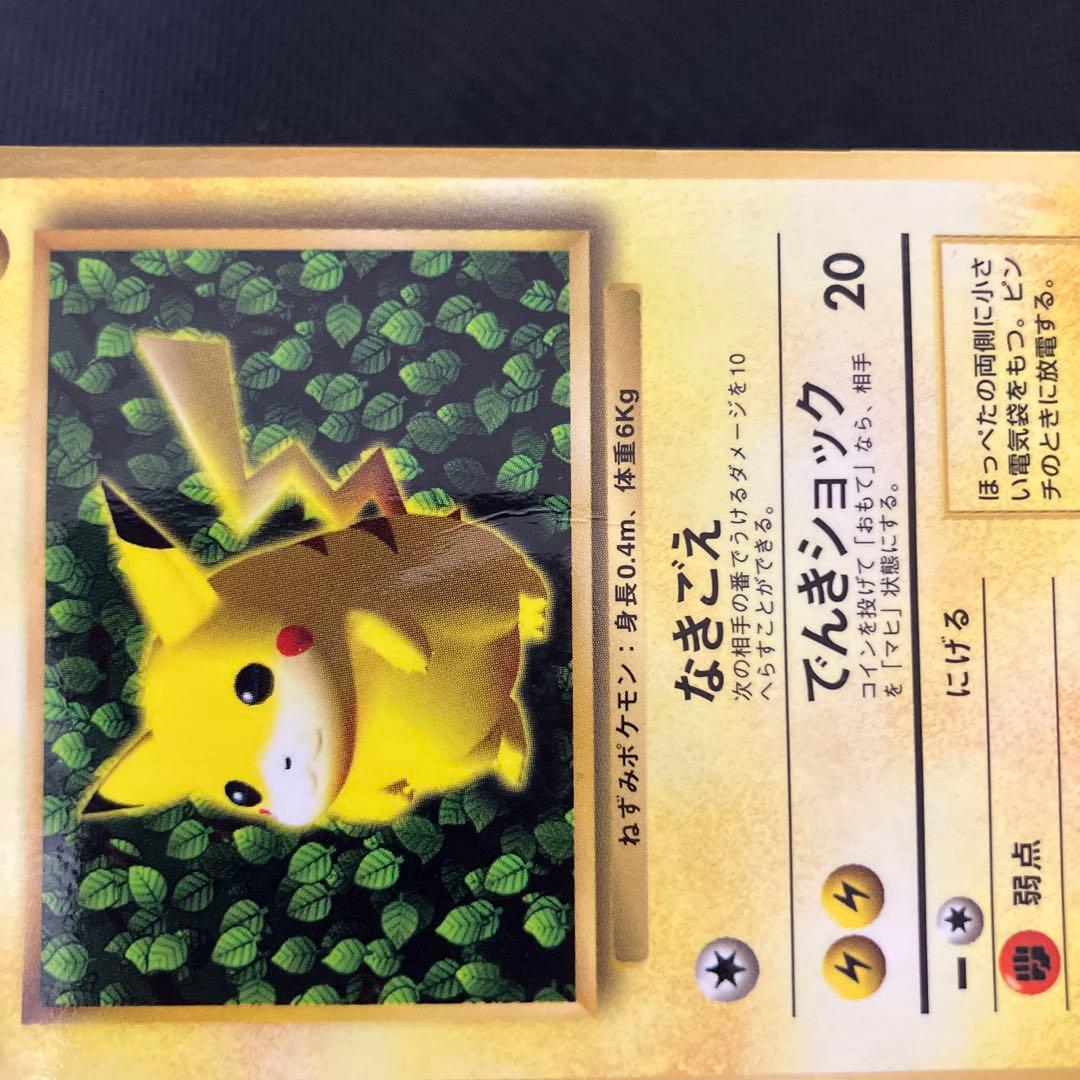ピカチュウ 旧裏 コロコロ エラー表記 光沢あり ken sugimori - メルカリ