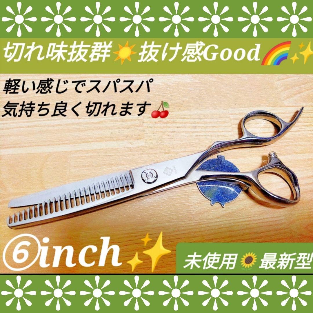 切れ味と抜け感の良い理美容師プロ用セニングシザー☀トリマートリミングペット全て良