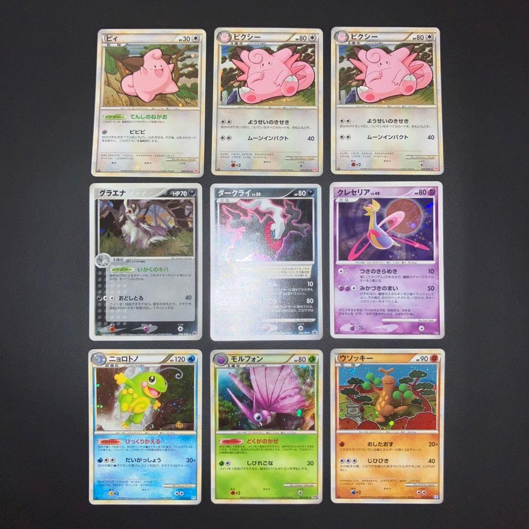 【極美品】ポケモンカード　9枚　キラ　ホロ　レジェンド　プロモ プロモカードパック第9弾、公開！ | ポケモンカードゲーム公式ホームページ