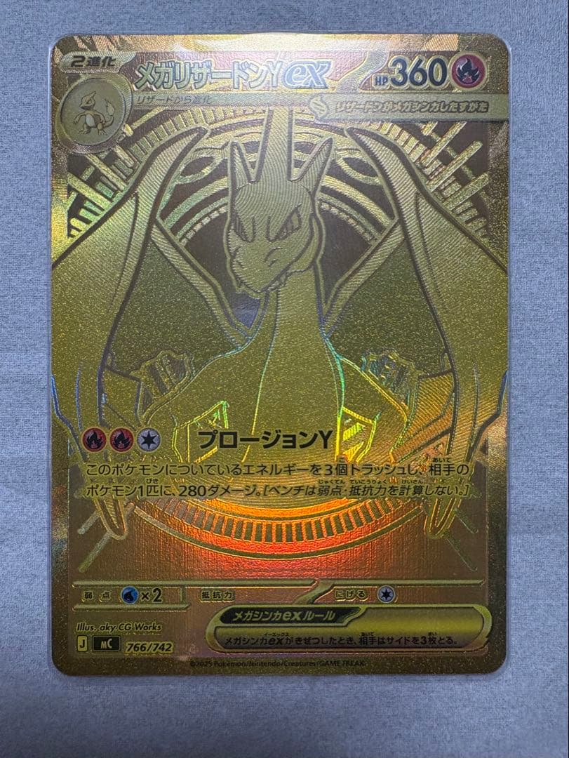 スタートデッキ100 メガリザードンY ex MURセンタリング◎ - メルカリ