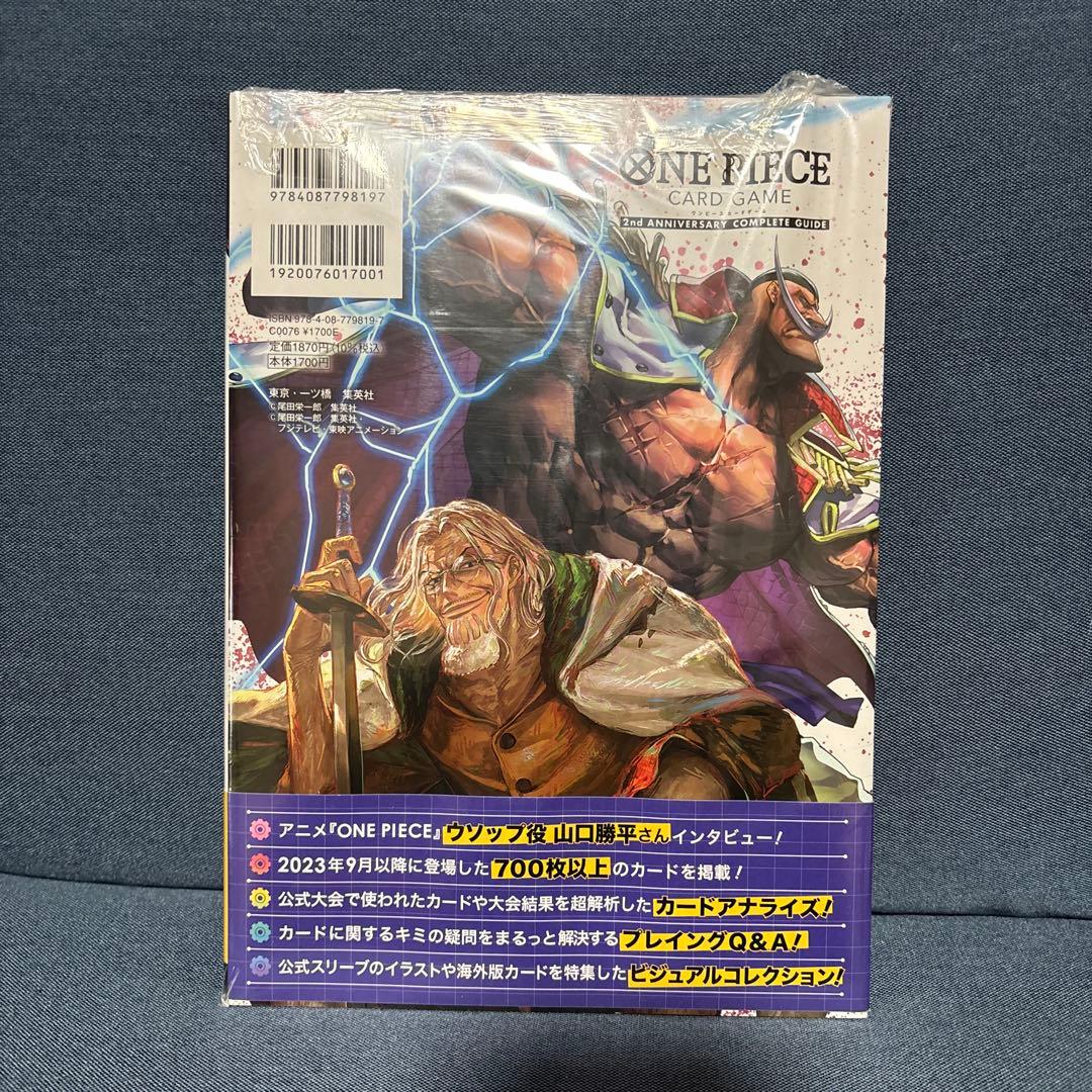 ONE PIECE カードゲーム 1st 2nd 3rd 記念ガイドブック - メルカリ