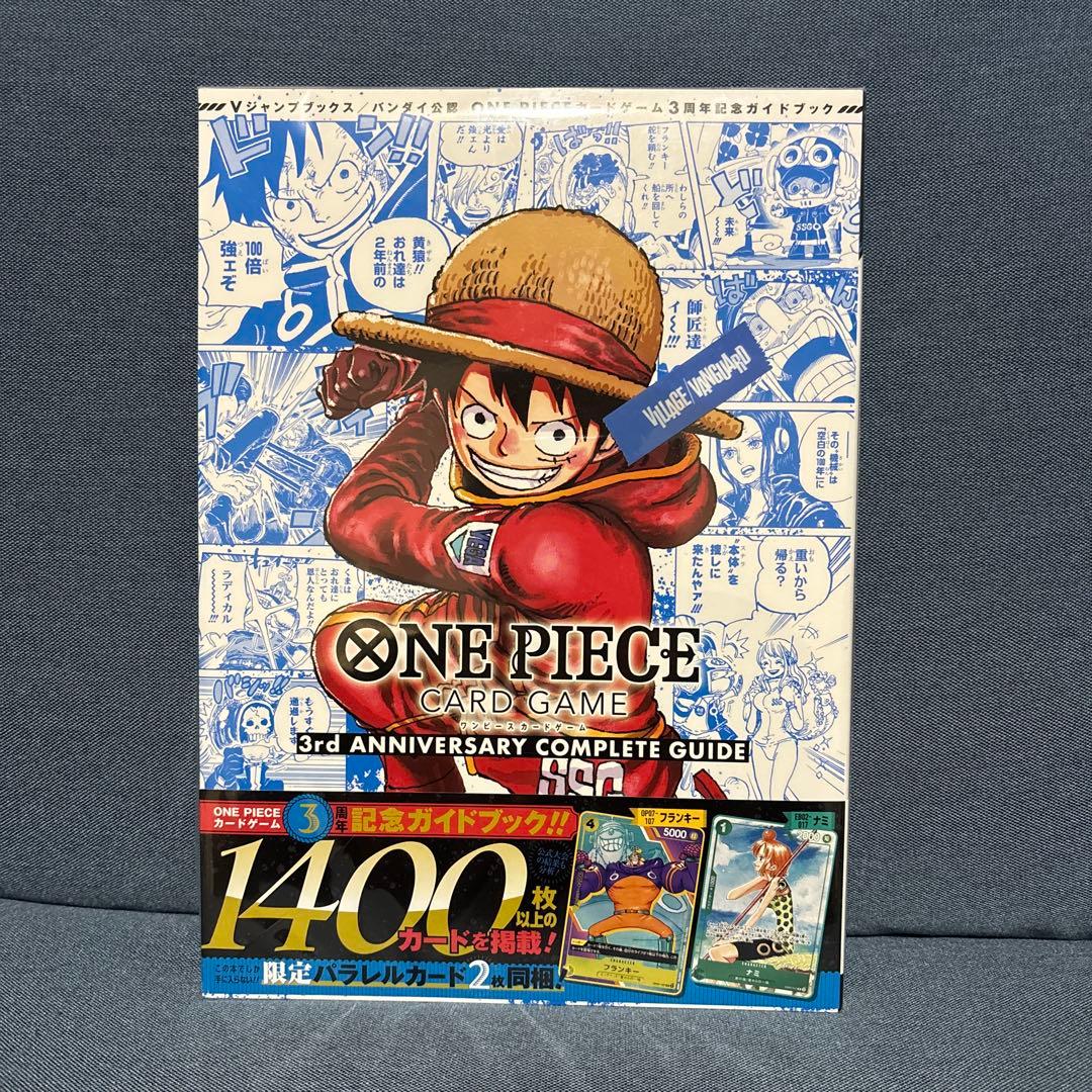ONE PIECE カードゲーム 1st 2nd 3rd 記念ガイドブック - メルカリ