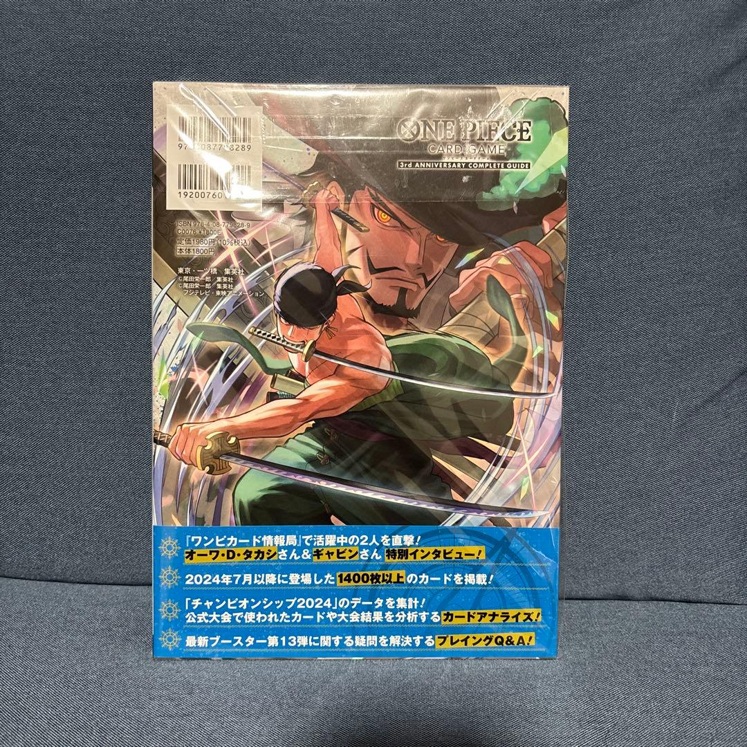 ONE PIECE カードゲーム 1st 2nd 3rd 記念ガイドブック - メルカリ