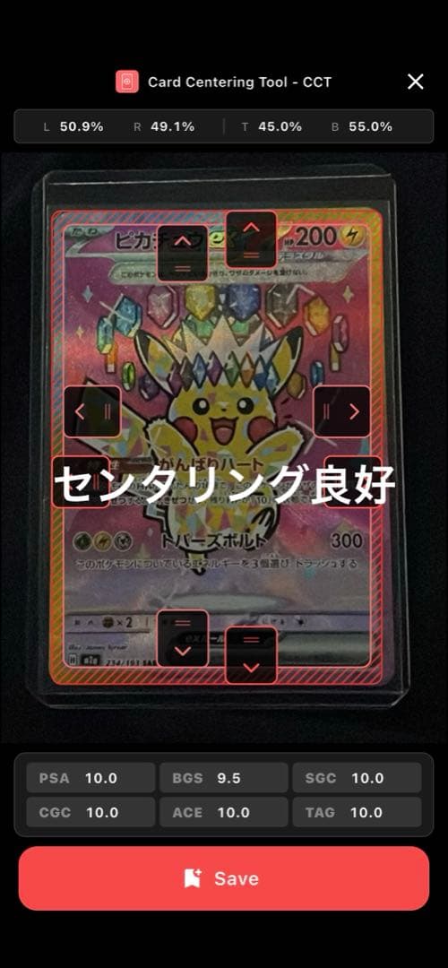 ピカチュウEX SAR 200 HP