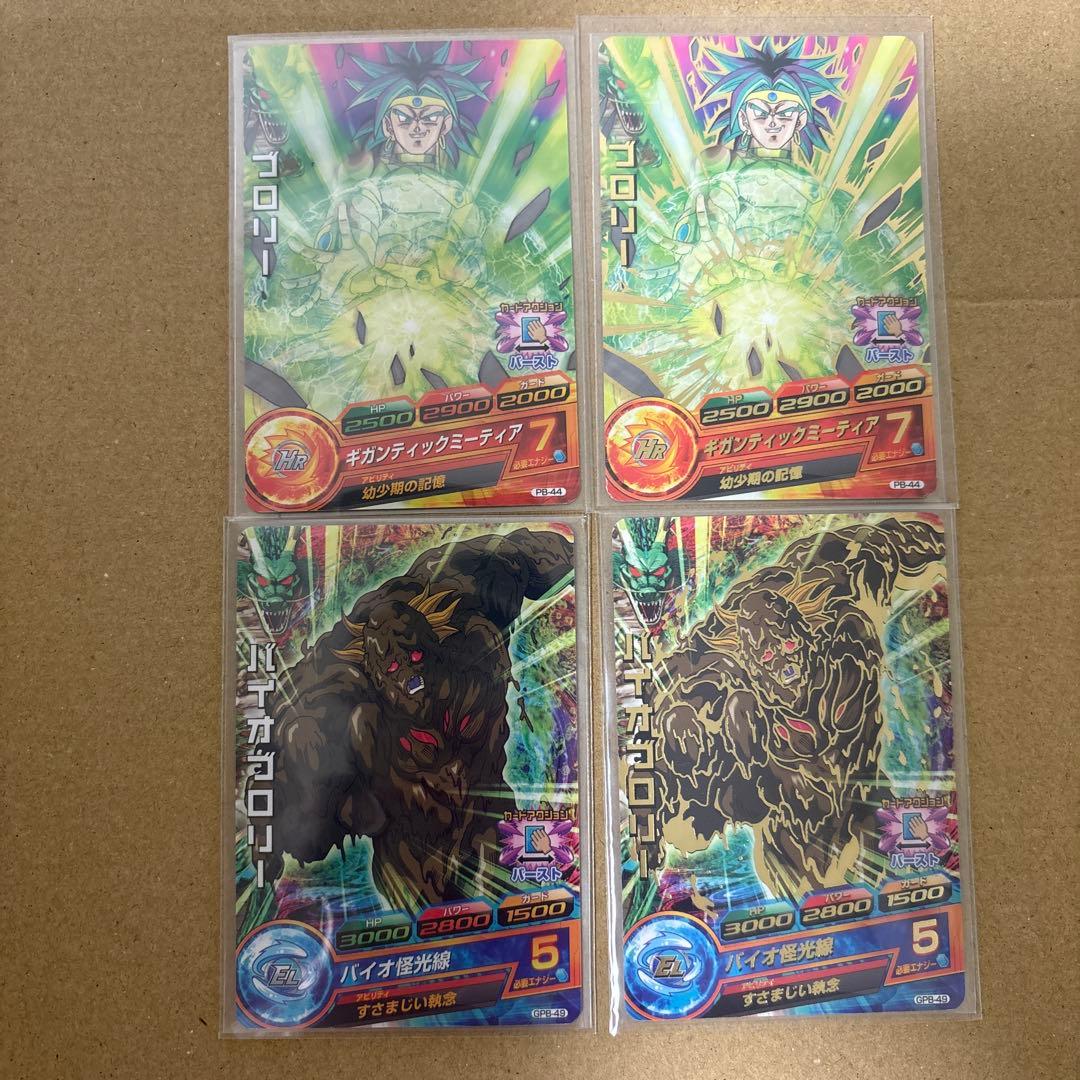 美品、ドラゴンボールヒーローズ大会プロモ 旧弾 PB-44ブロリー、GPB