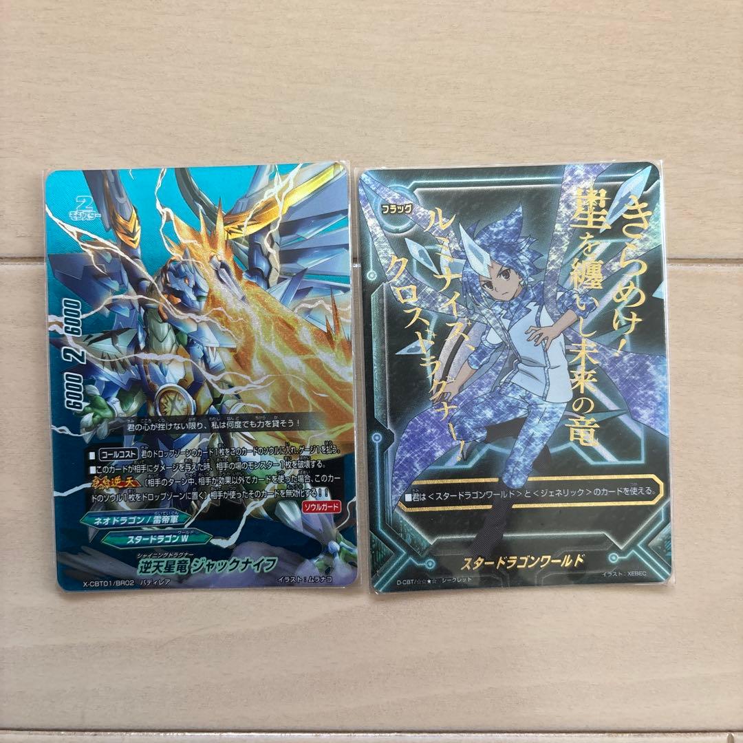 CM バディファイト 引退品 スタードラゴンワールド ジャックナイフデッキ