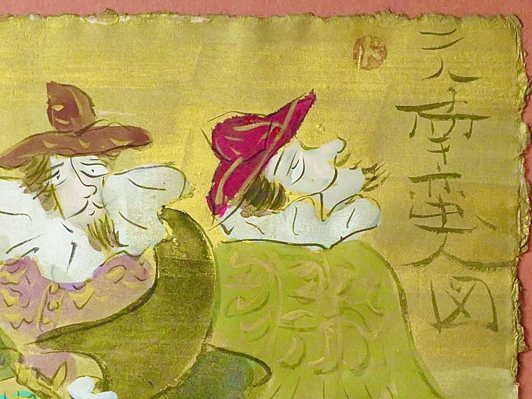 価格変更】【真作保証】渡辺俊明「南蛮二人之図」墨彩画 真筆