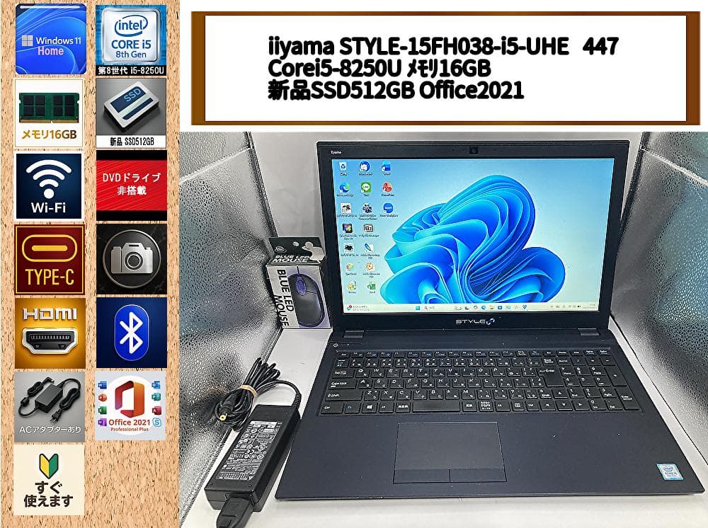 初期設定済 i5第8世代 16GB SSD512GB Win11 Office付