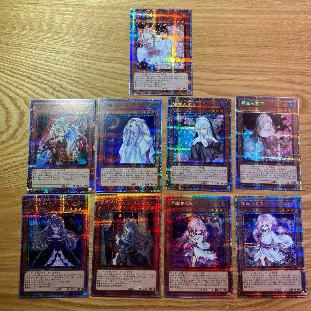 【遊戯王】誘発セット　プリズマ　9枚