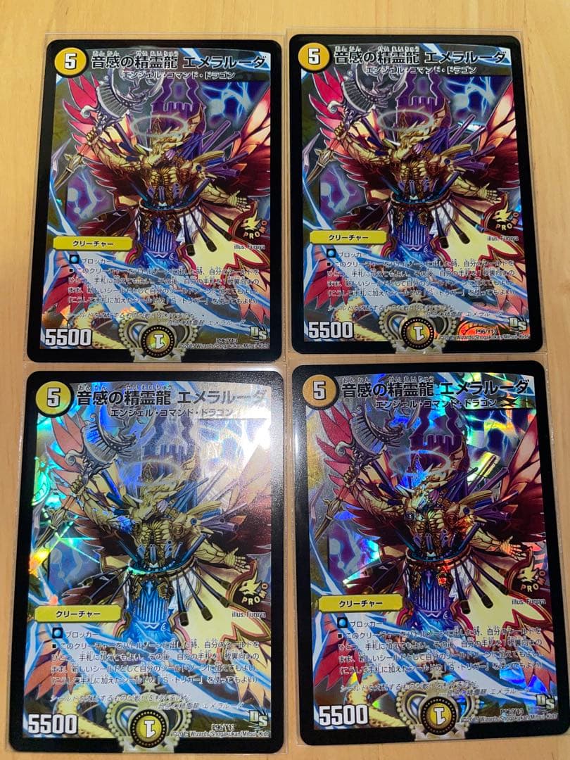 デュエルマスターズ エメラルーダ　プロモ　4枚