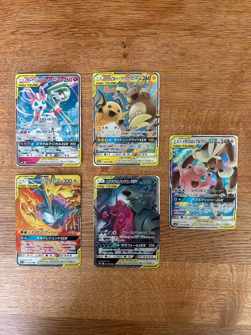 タッグチームGX rr まとめ売り 23枚 - メルカリ