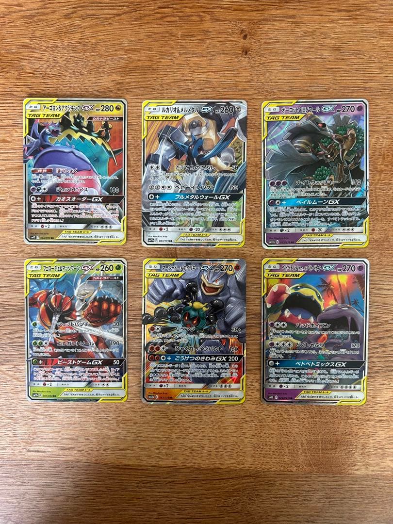 タッグチームGX rr まとめ売り 23枚 - メルカリ