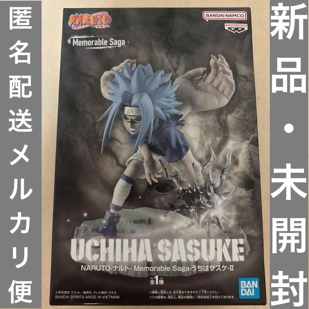 うちはサスケ 「NARUTO-ナルト-」 Memorable Saga-うちは… - メルカリ