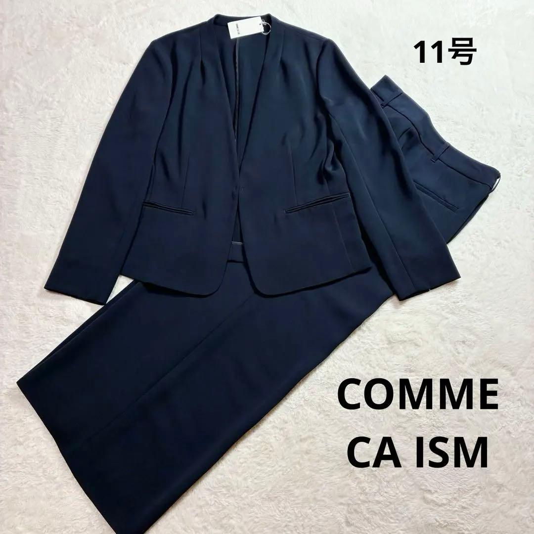 極美品 コムサイズム パンツスーツ カラーレスジャケット ネイビー 11